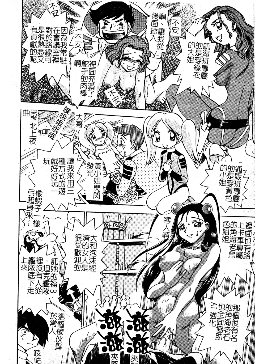 [Chiba Dirou] Ani Paro Anthology Oneesan Matsuri Fhentai - Page 153