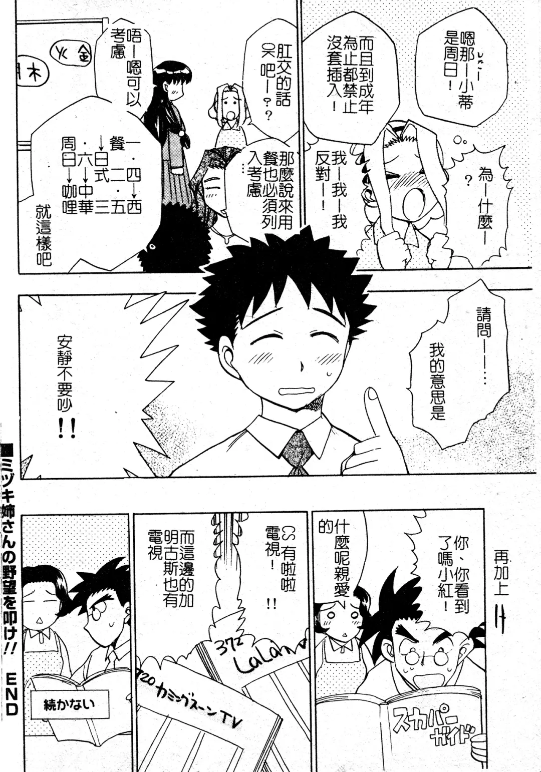 [Chiba Dirou] Ani Paro Anthology Oneesan Matsuri Fhentai - Page 171