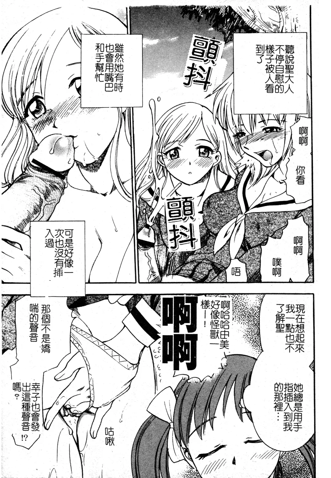 [Chiba Dirou] Ani Paro Anthology Oneesan Matsuri Fhentai - Page 176
