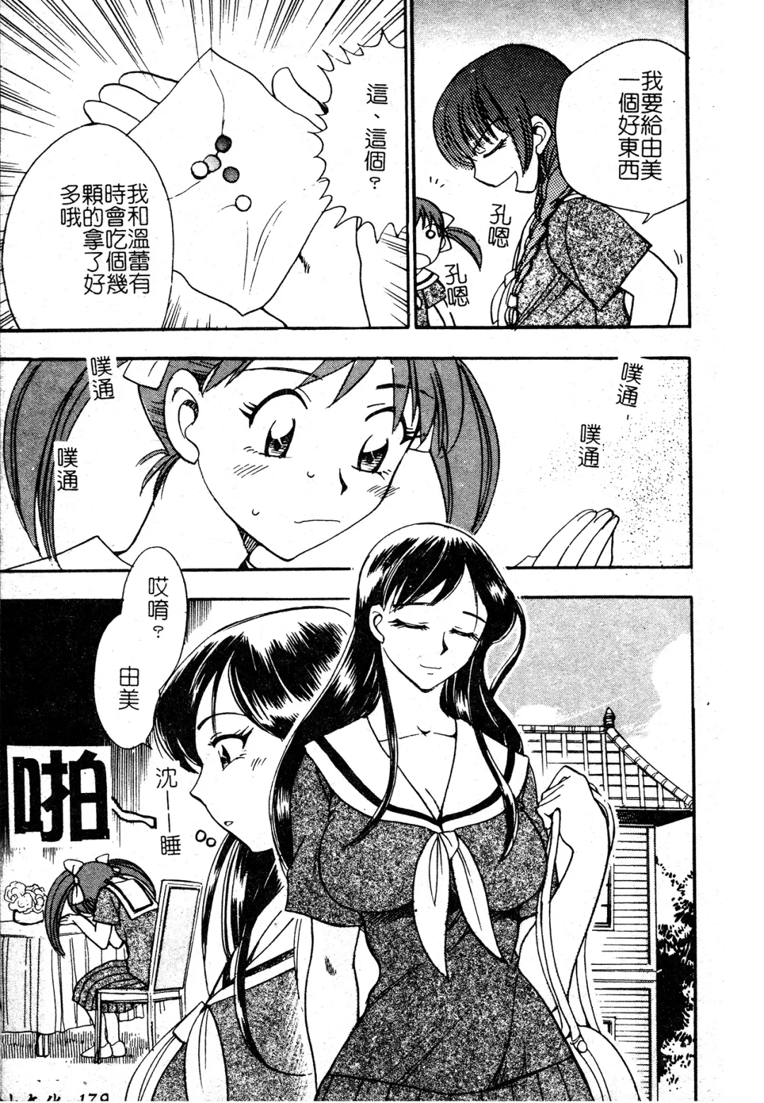 [Chiba Dirou] Ani Paro Anthology Oneesan Matsuri Fhentai - Page 180