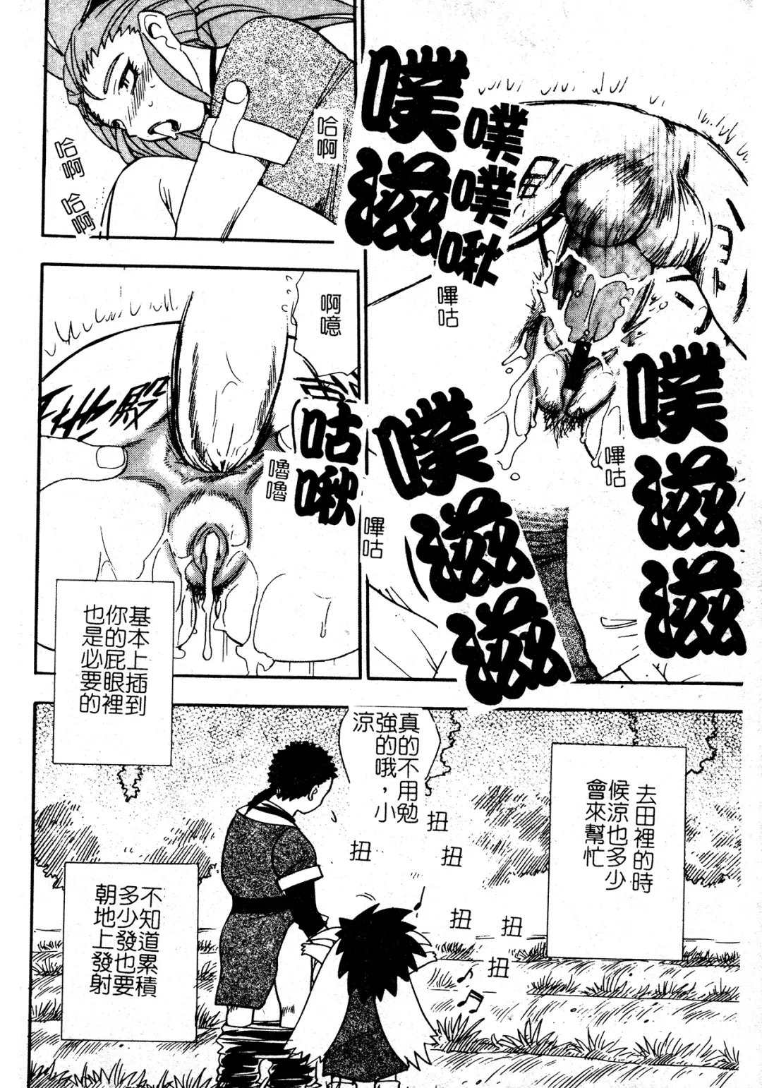 [Chiba Dirou] Ani Paro Anthology Oneesan Matsuri Fhentai - Page 25
