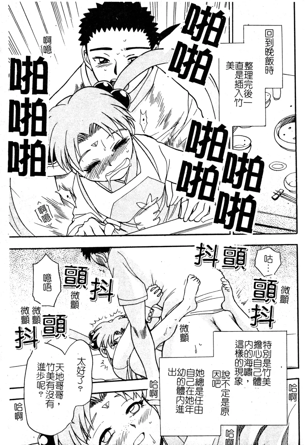 [Chiba Dirou] Ani Paro Anthology Oneesan Matsuri Fhentai - Page 26