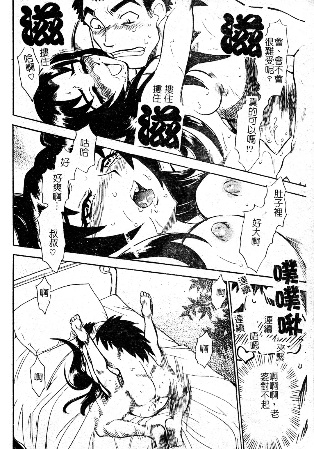 [Chiba Dirou] Ani Paro Anthology Oneesan Matsuri Fhentai - Page 43