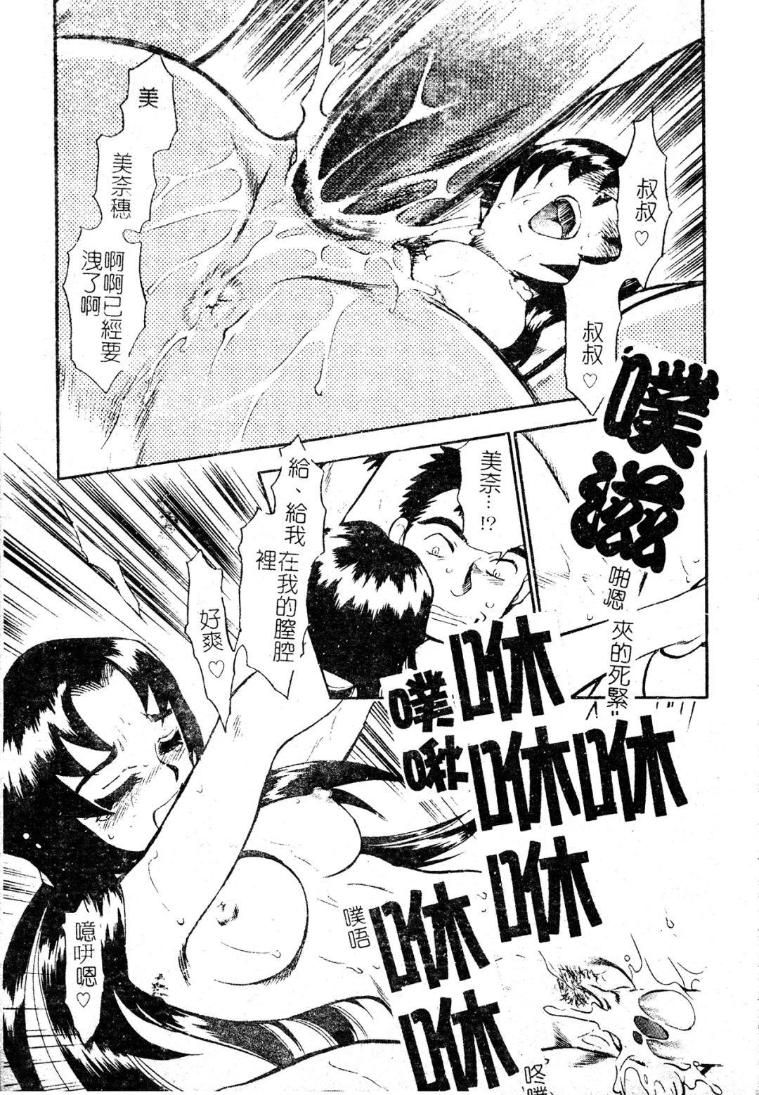 [Chiba Dirou] Ani Paro Anthology Oneesan Matsuri Fhentai - Page 44