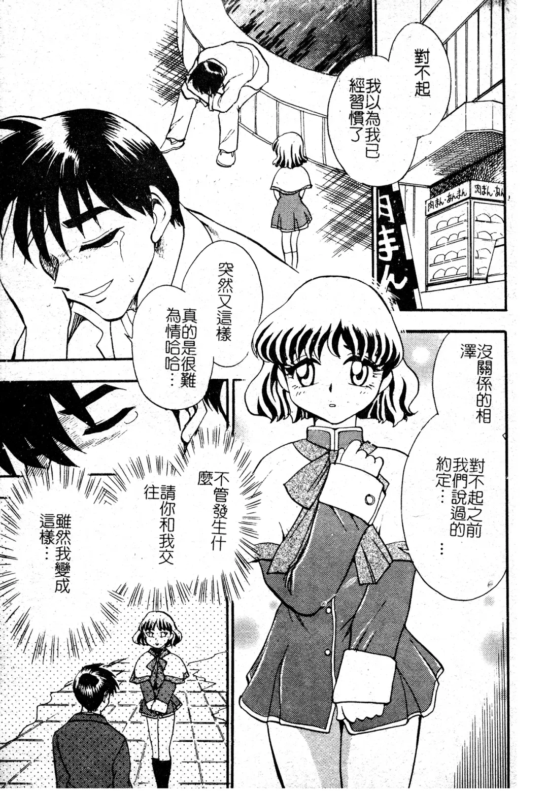 [Chiba Dirou] Ani Paro Anthology Oneesan Matsuri Fhentai - Page 52