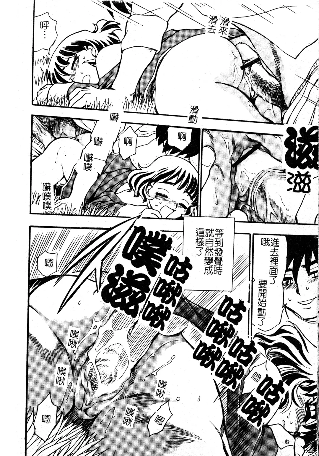 [Chiba Dirou] Ani Paro Anthology Oneesan Matsuri Fhentai - Page 57
