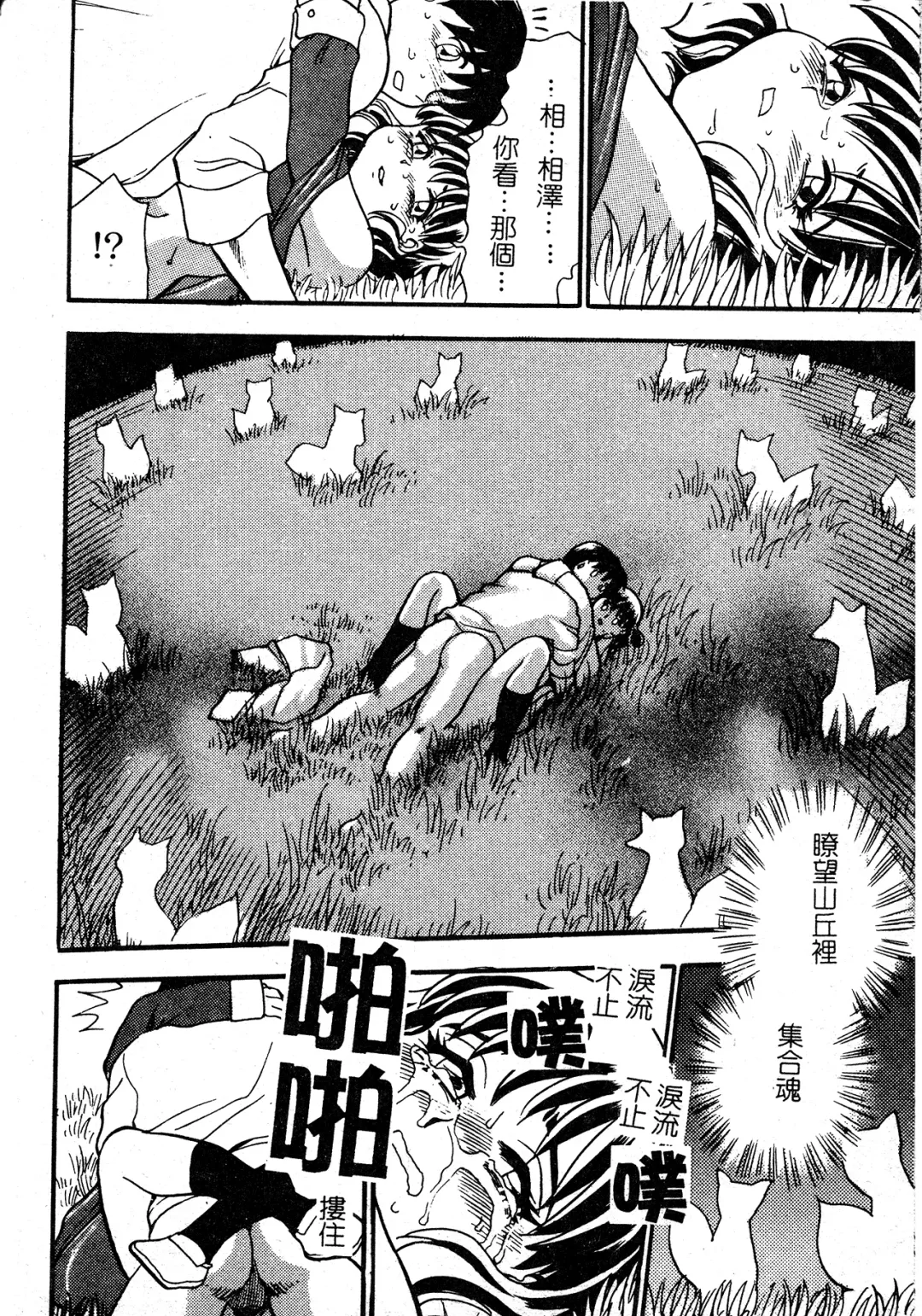 [Chiba Dirou] Ani Paro Anthology Oneesan Matsuri Fhentai - Page 61