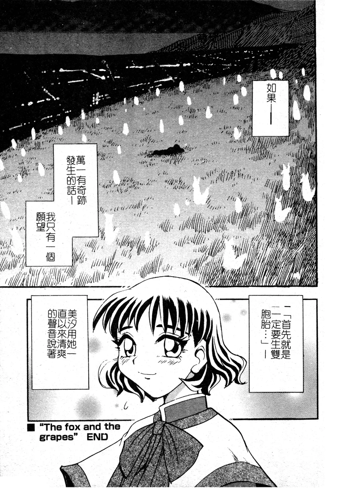 [Chiba Dirou] Ani Paro Anthology Oneesan Matsuri Fhentai - Page 64