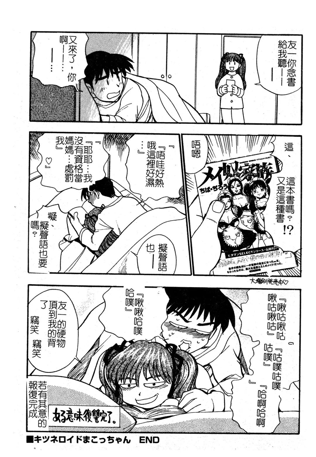 [Chiba Dirou] Ani Paro Anthology Oneesan Matsuri Fhentai - Page 68