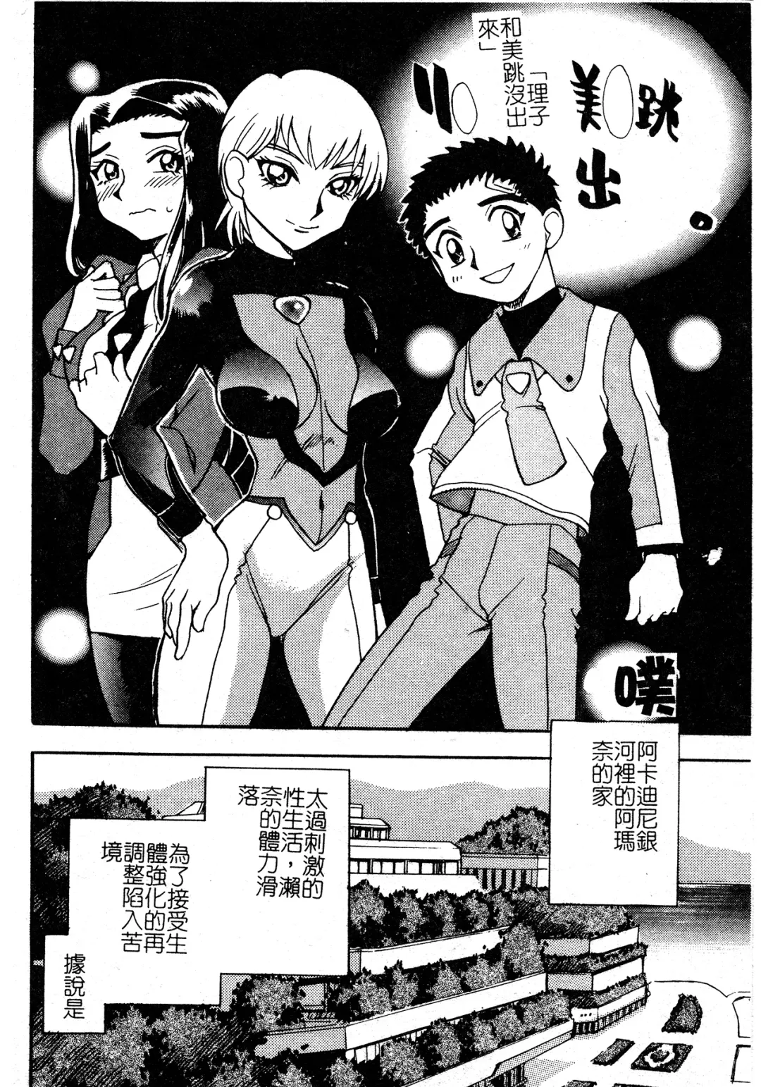 [Chiba Dirou] Ani Paro Anthology Oneesan Matsuri Fhentai - Page 69