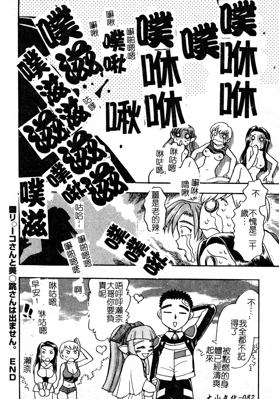 [Chiba Dirou] Ani Paro Anthology Oneesan Matsuri Fhentai - Page 83