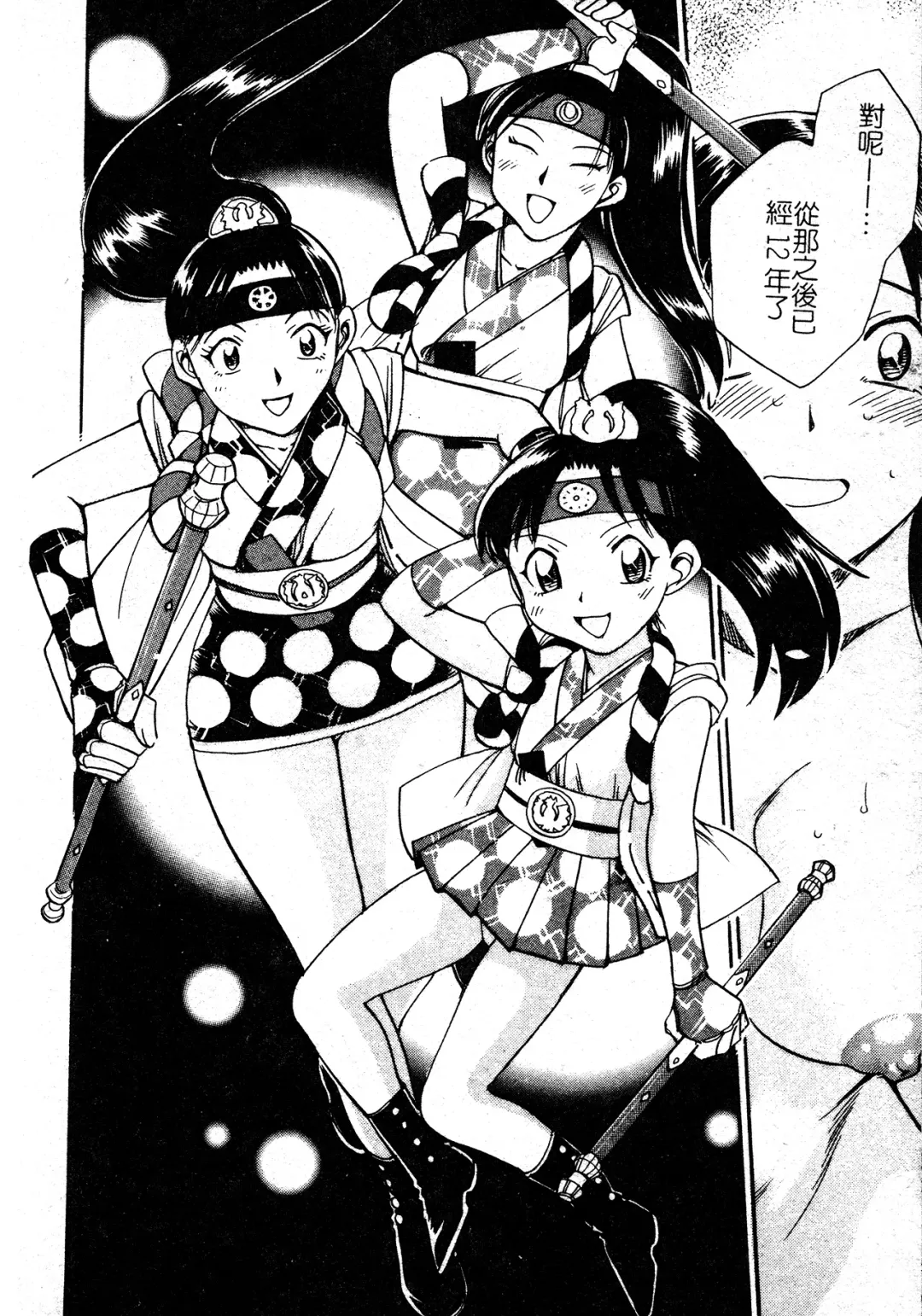 [Chiba Dirou] Ani Paro Anthology Oneesan Matsuri Fhentai - Page 89