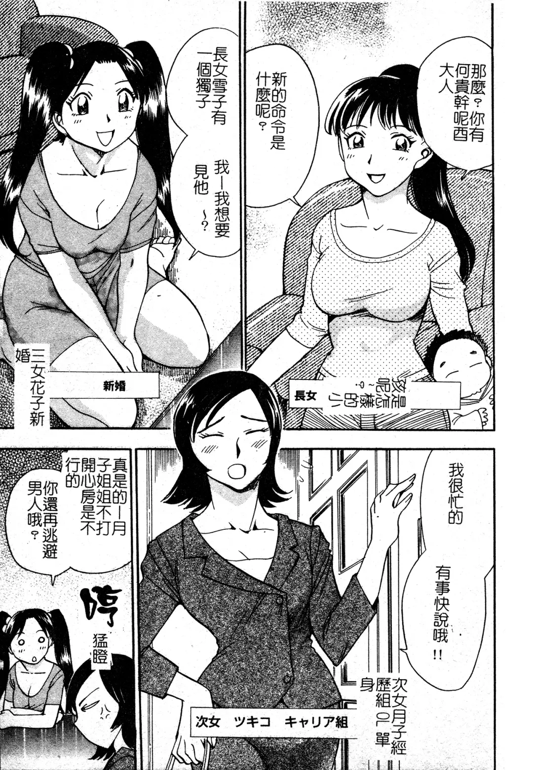 [Chiba Dirou] Ani Paro Anthology Oneesan Matsuri Fhentai - Page 90