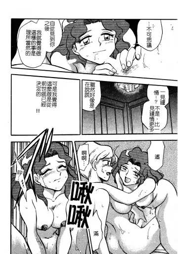 [Chiba Dirou] Ani Paro Anthology Oneesan Matsuri Fhentai - Page 105