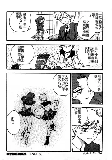 [Chiba Dirou] Ani Paro Anthology Oneesan Matsuri Fhentai - Page 109