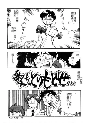 [Chiba Dirou] Ani Paro Anthology Oneesan Matsuri Fhentai - Page 110