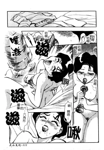 [Chiba Dirou] Ani Paro Anthology Oneesan Matsuri Fhentai - Page 112