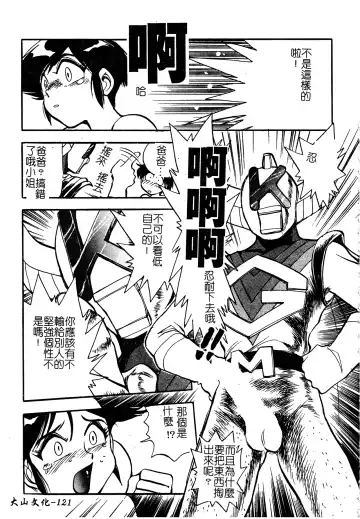 [Chiba Dirou] Ani Paro Anthology Oneesan Matsuri Fhentai - Page 122