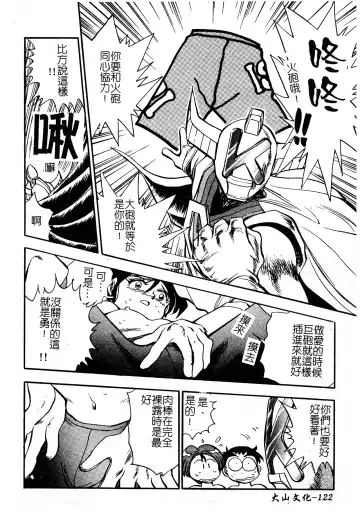 [Chiba Dirou] Ani Paro Anthology Oneesan Matsuri Fhentai - Page 123