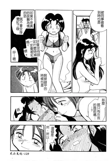 [Chiba Dirou] Ani Paro Anthology Oneesan Matsuri Fhentai - Page 130