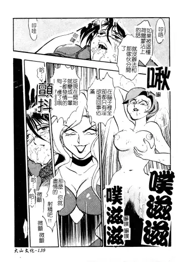 [Chiba Dirou] Ani Paro Anthology Oneesan Matsuri Fhentai - Page 140