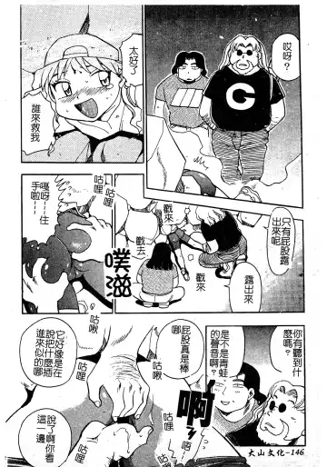 [Chiba Dirou] Ani Paro Anthology Oneesan Matsuri Fhentai - Page 147