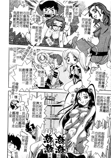 [Chiba Dirou] Ani Paro Anthology Oneesan Matsuri Fhentai - Page 153