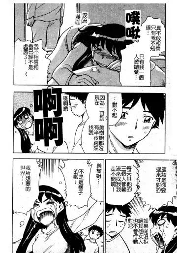 [Chiba Dirou] Ani Paro Anthology Oneesan Matsuri Fhentai - Page 159