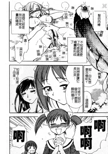 [Chiba Dirou] Ani Paro Anthology Oneesan Matsuri Fhentai - Page 179