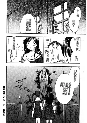 [Chiba Dirou] Ani Paro Anthology Oneesan Matsuri Fhentai - Page 189