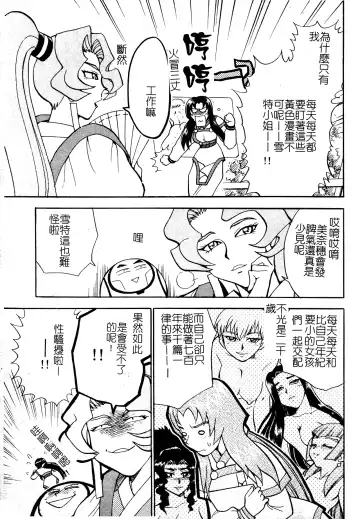 [Chiba Dirou] Ani Paro Anthology Oneesan Matsuri Fhentai - Page 36