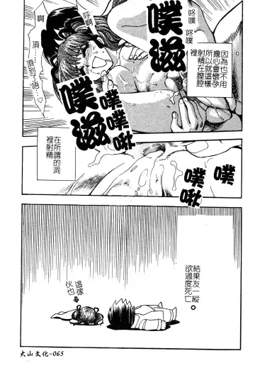 [Chiba Dirou] Ani Paro Anthology Oneesan Matsuri Fhentai - Page 66