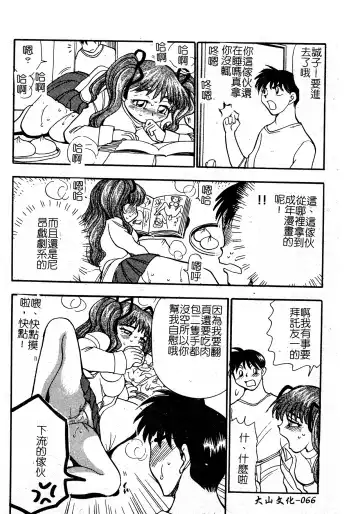 [Chiba Dirou] Ani Paro Anthology Oneesan Matsuri Fhentai - Page 67