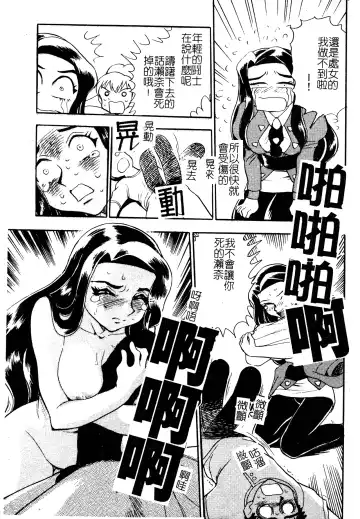 [Chiba Dirou] Ani Paro Anthology Oneesan Matsuri Fhentai - Page 74