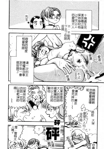 [Chiba Dirou] Ani Paro Anthology Oneesan Matsuri Fhentai - Page 81