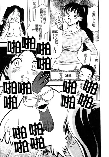 [Chiba Dirou] Ani Paro Anthology Oneesan Matsuri Fhentai - Page 88