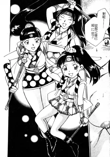 [Chiba Dirou] Ani Paro Anthology Oneesan Matsuri Fhentai - Page 89