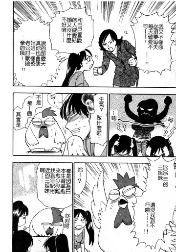 [Chiba Dirou] Ani Paro Anthology Oneesan Matsuri Fhentai - Page 91