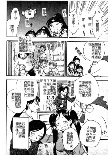 [Chiba Dirou] Ani Paro Anthology Oneesan Matsuri Fhentai - Page 95