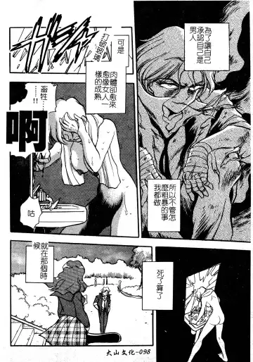 [Chiba Dirou] Ani Paro Anthology Oneesan Matsuri Fhentai - Page 99