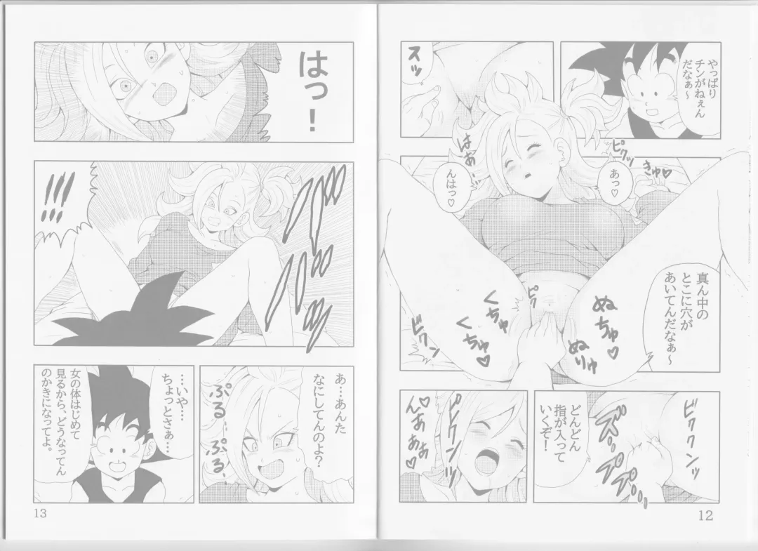 [Youngjijii] Episode of Bulma - Android 21 Version Fhentai - Page 10