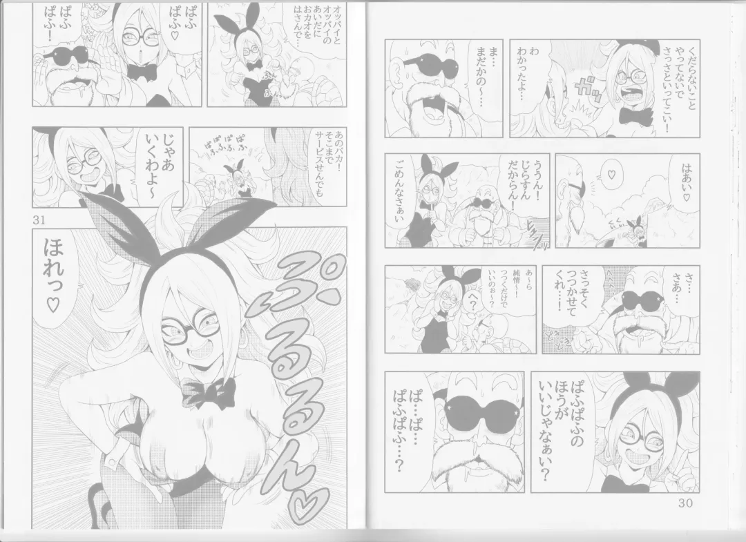 [Youngjijii] Episode of Bulma - Android 21 Version Fhentai - Page 19