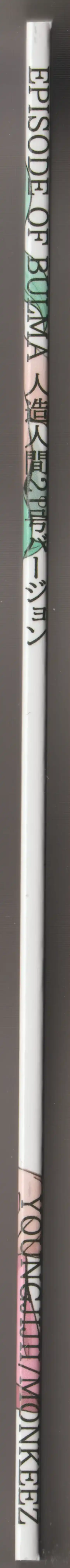 [Youngjijii] Episode of Bulma - Android 21 Version Fhentai - Page 2