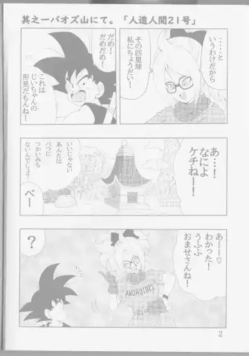 [Youngjijii] Episode of Bulma - Android 21 Version Fhentai - Page 4