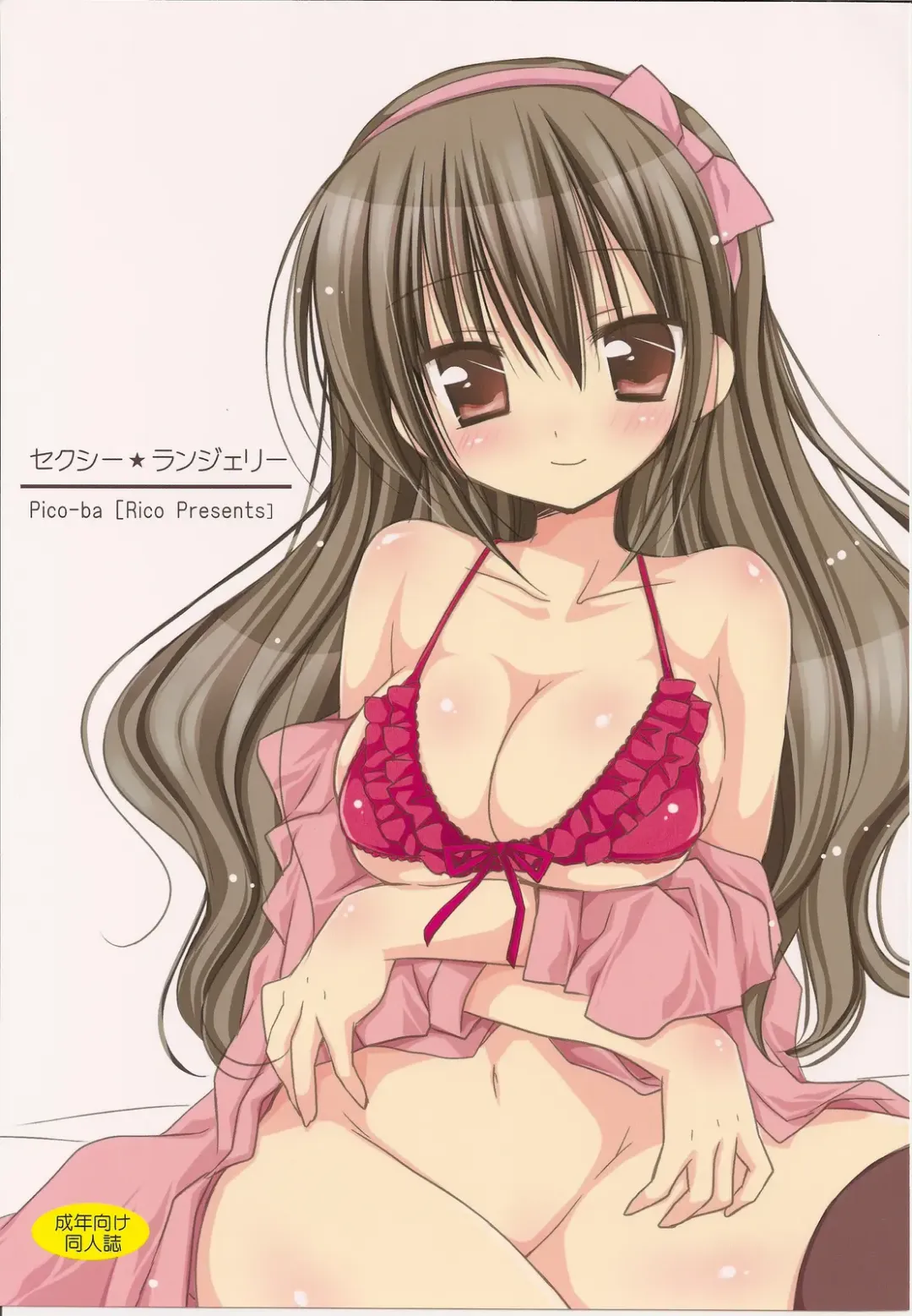 Read [Rico] Sexy Lingerie - Fhentai.net