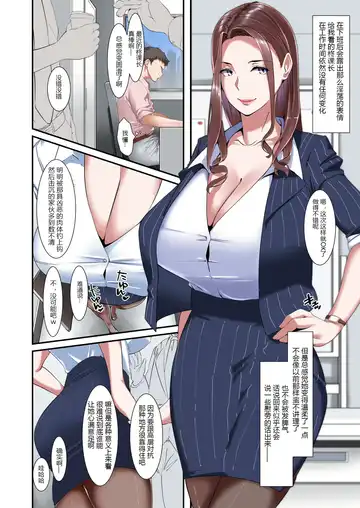 [Nypaon] Kaisha no Relaxation Room de Dosukebe Service Shite Kureru Innyuu Joushi Fhentai - Page 24