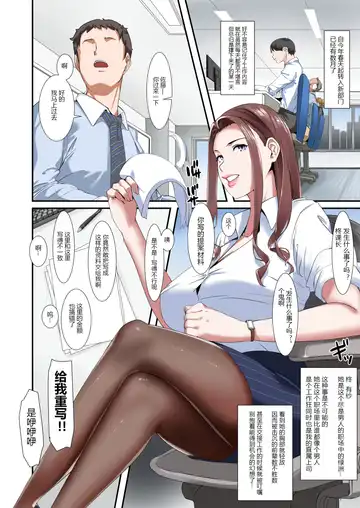 [Nypaon] Kaisha no Relaxation Room de Dosukebe Service Shite Kureru Innyuu Joushi Fhentai - Page 4