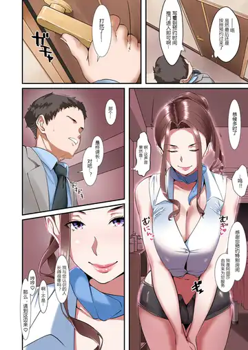 [Nypaon] Kaisha no Relaxation Room de Dosukebe Service Shite Kureru Innyuu Joushi Fhentai - Page 8