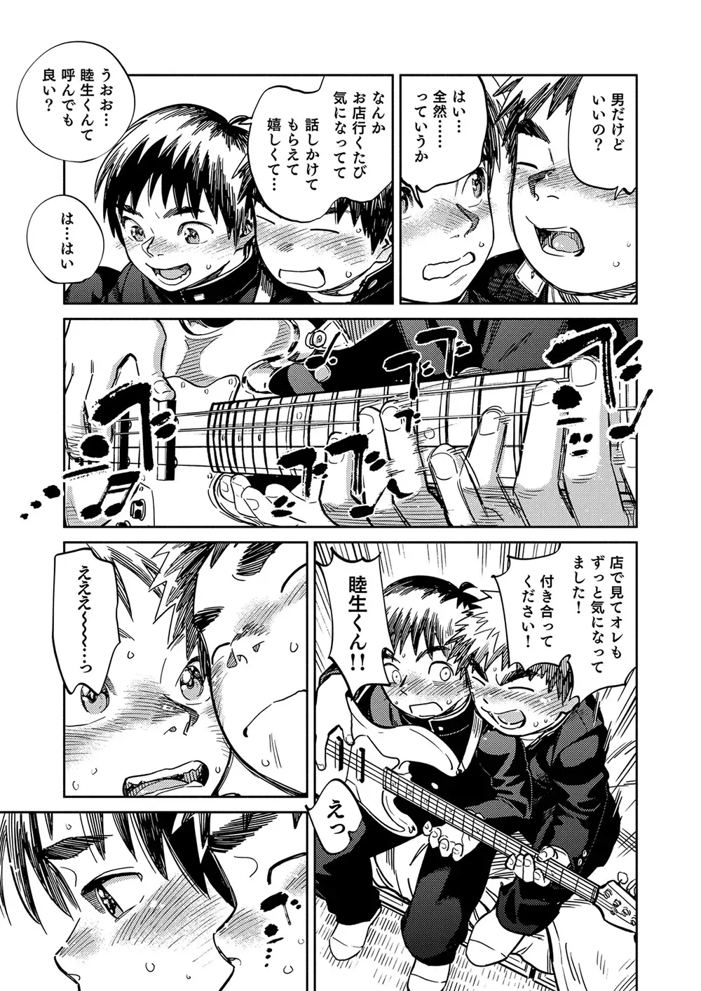 [Shigemaru Shigeru] Gekkan Shounen Zoom 2022-10 Fhentai - Page 11