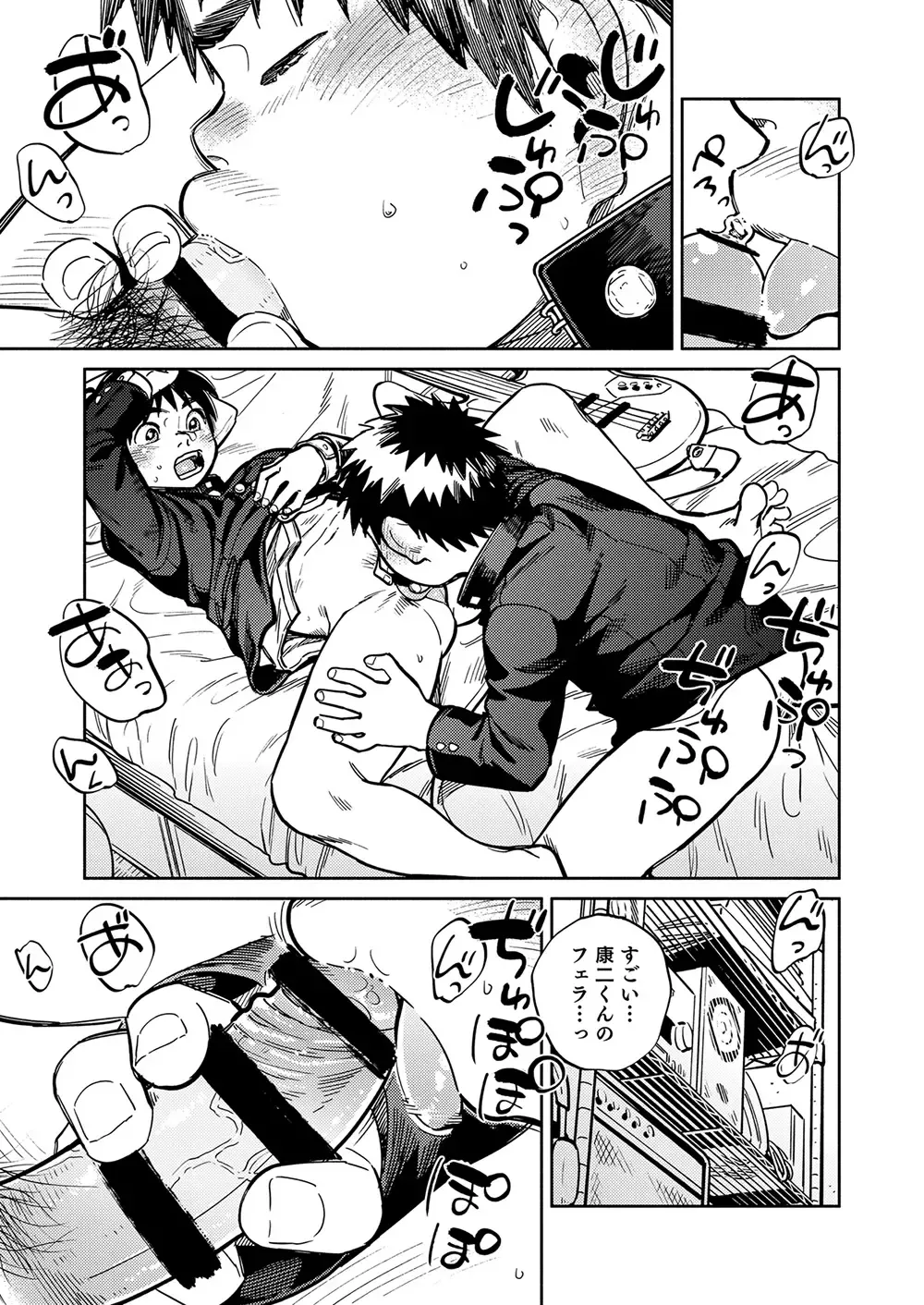 [Shigemaru Shigeru] Gekkan Shounen Zoom 2022-10 Fhentai - Page 17